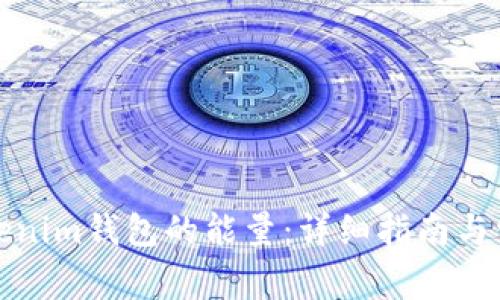 如何购买Tokenim钱包的能量：详细指南与常见问题解答
