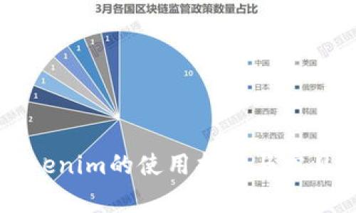 苹果端Tokenim的使用指南与常见问题解析