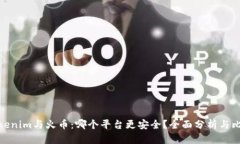 Tokenim与火币：哪个平台更